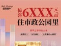 衡水翡翠兰亭效果图