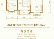 衡水盛世桃城B户型127㎡三室二厅二卫户型图