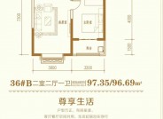 衡水盛世桃城B户型97㎡二室二厅一卫户型图