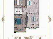 衡水水木雅园B户型95㎡两室两厅一卫